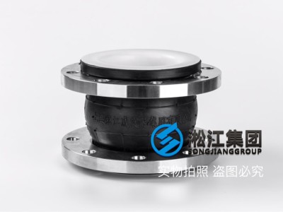 DN150单球不锈钢法兰内衬四氟脱硫扰性避震喉